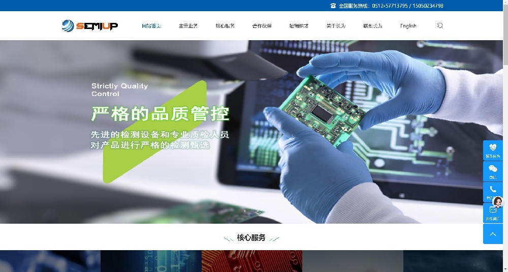 山东某机电公司官网